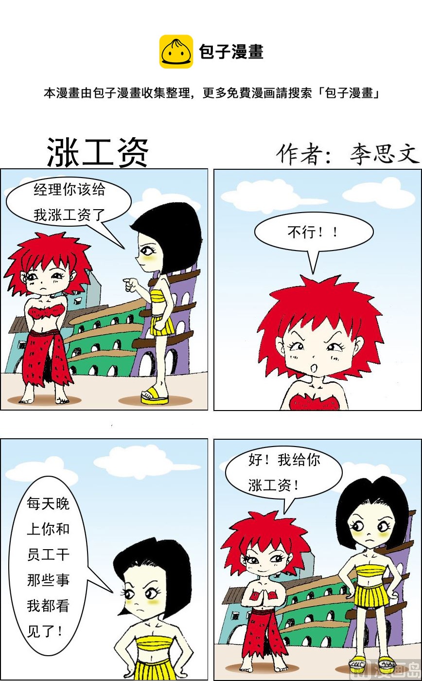 第073话-第73话