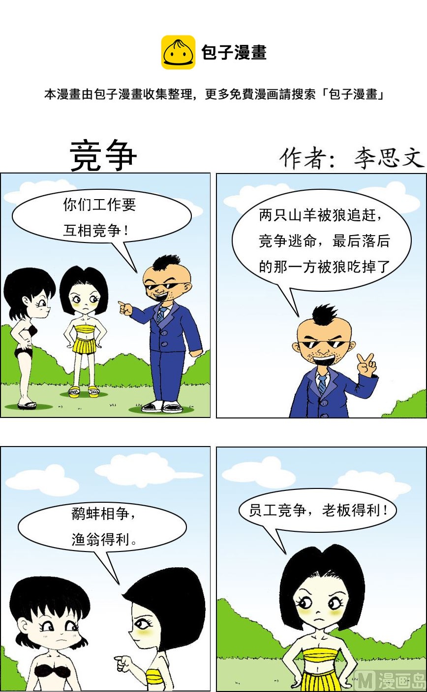 第077话-第77话