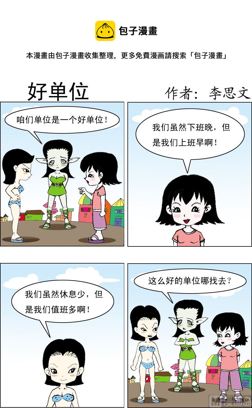 第081话-第81话