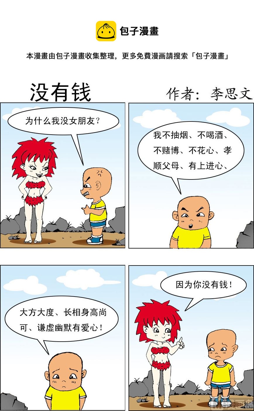 第083话-第83话