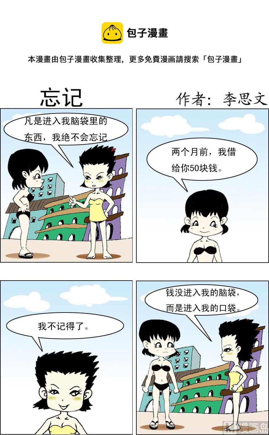 第085话-第85话