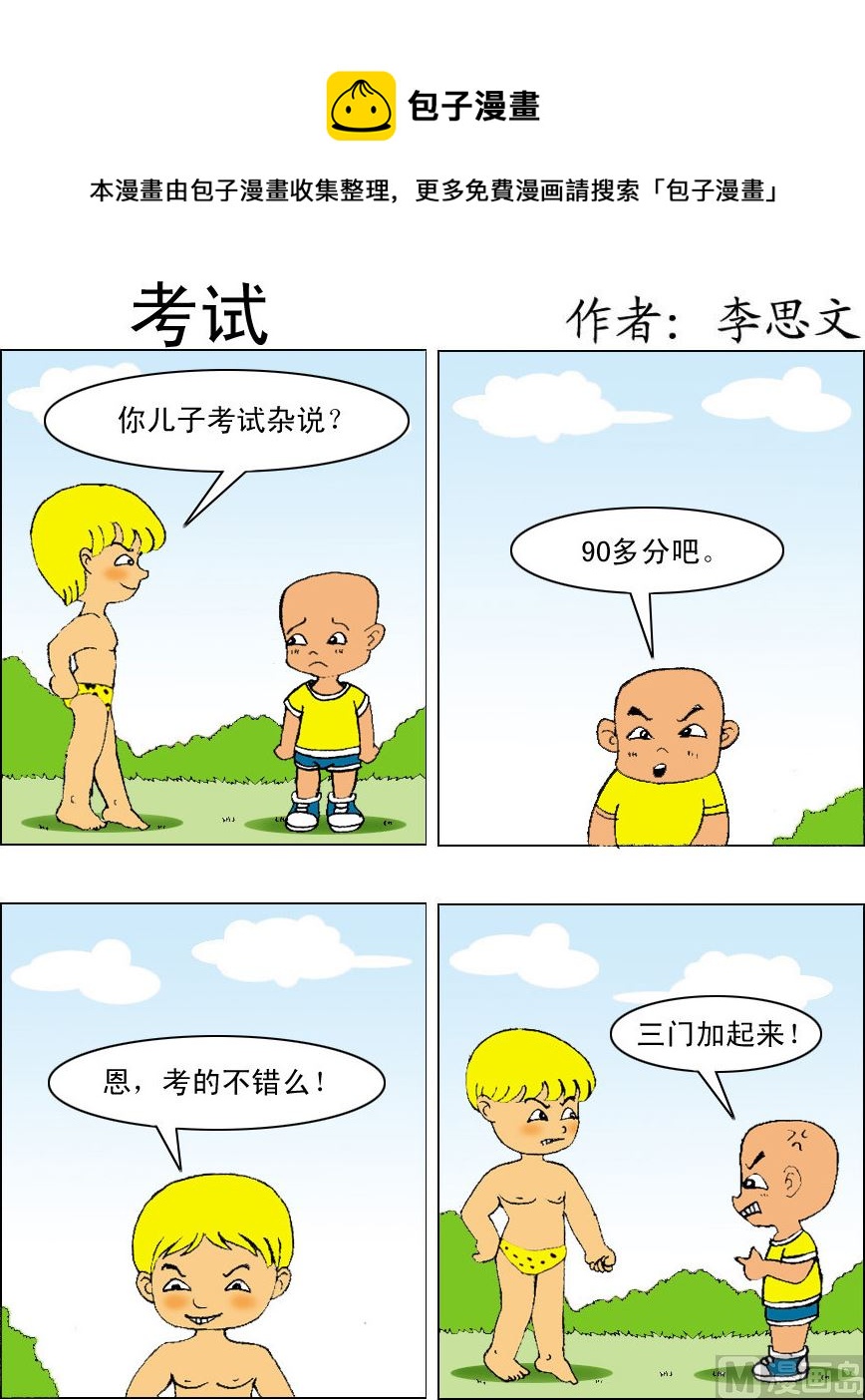 第089话-第89话