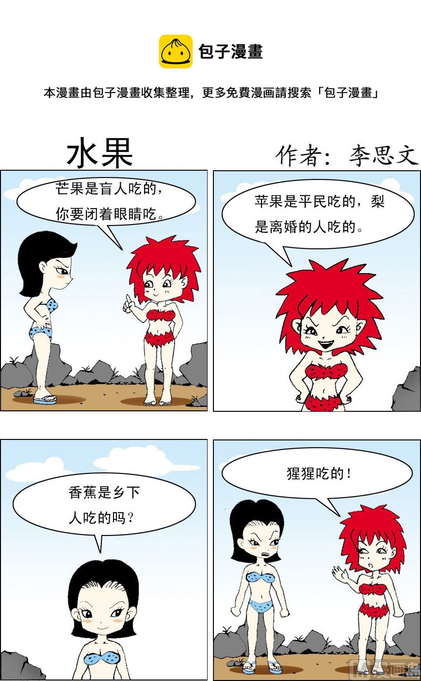 第091话-第91话