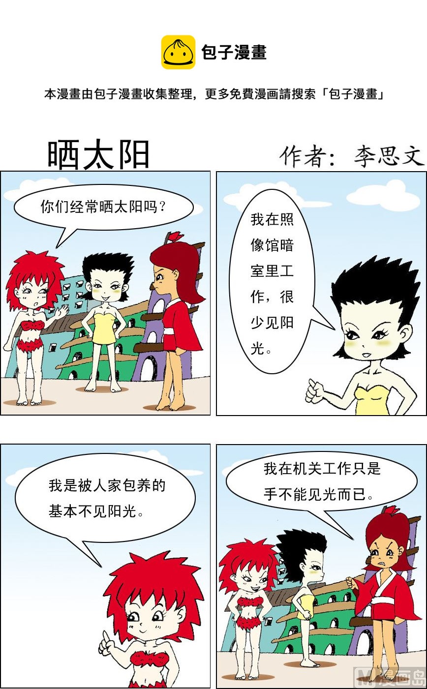 第093话-第93话