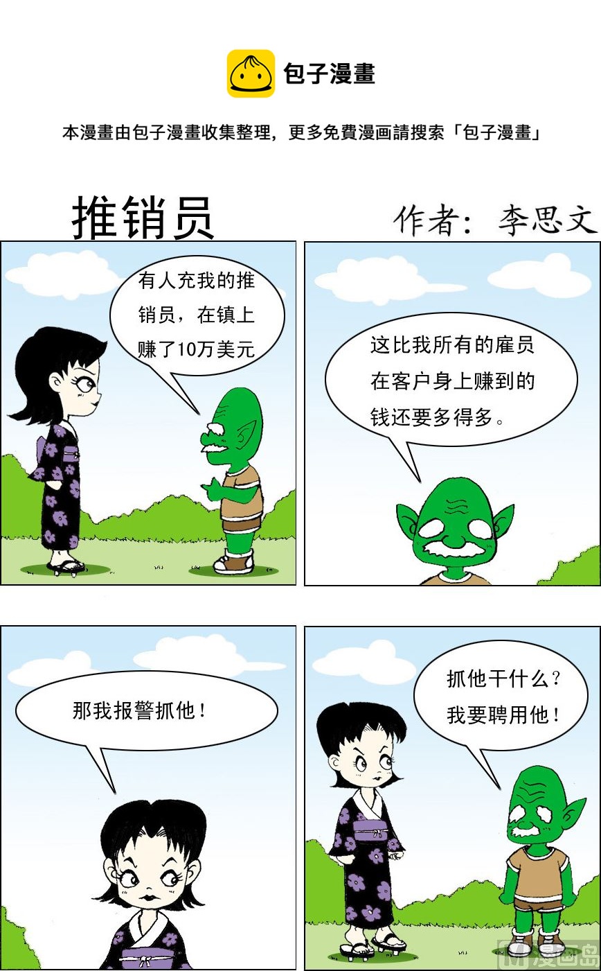 第097话-第97话