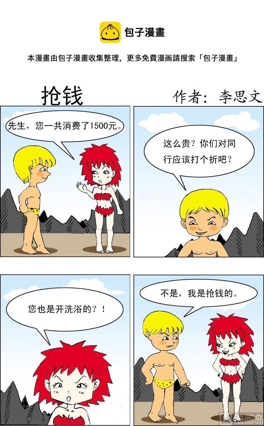 第099话-第99话