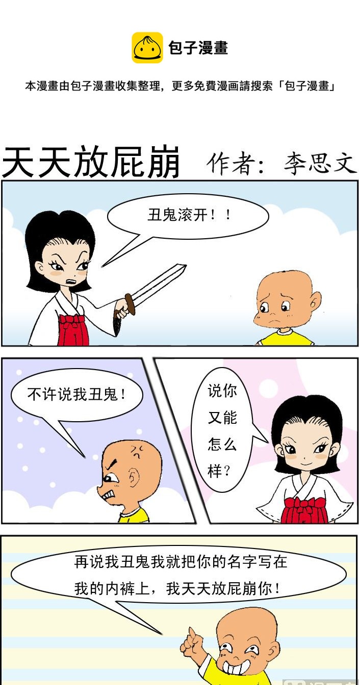 第003话-第3话