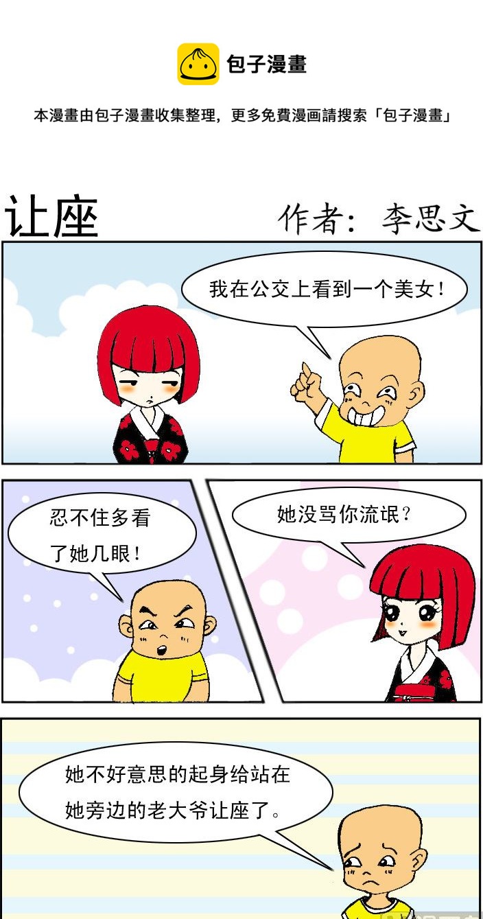 第031话-第31话