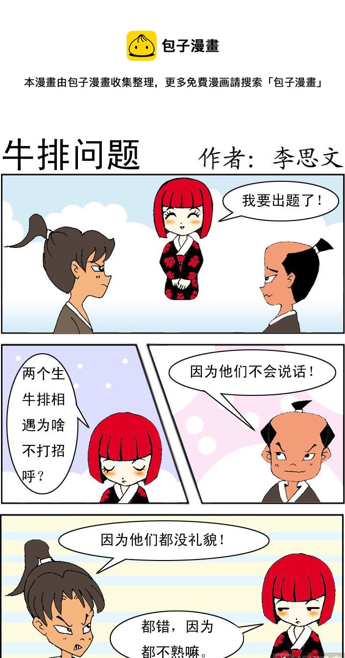 第039话-第39话