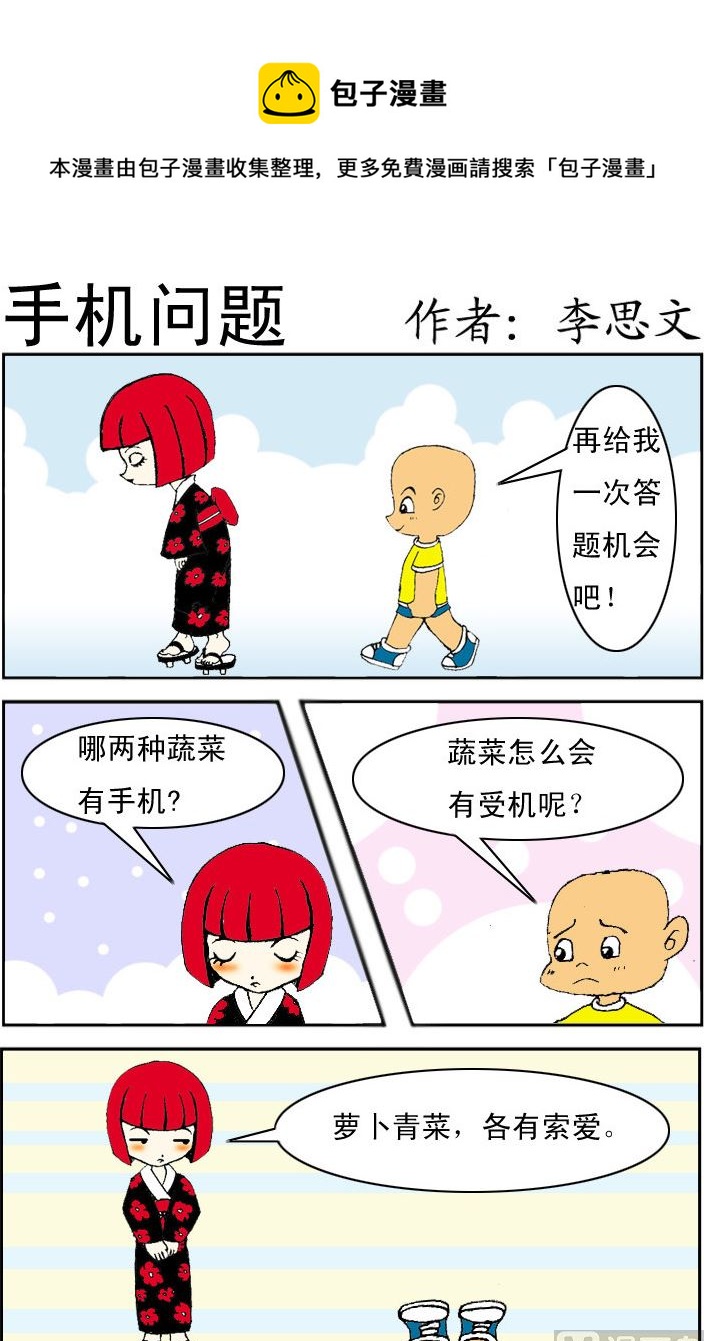 第043话-第43话