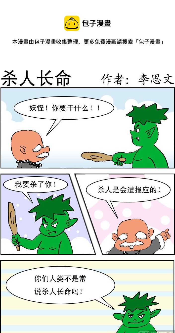 第063话-第63话