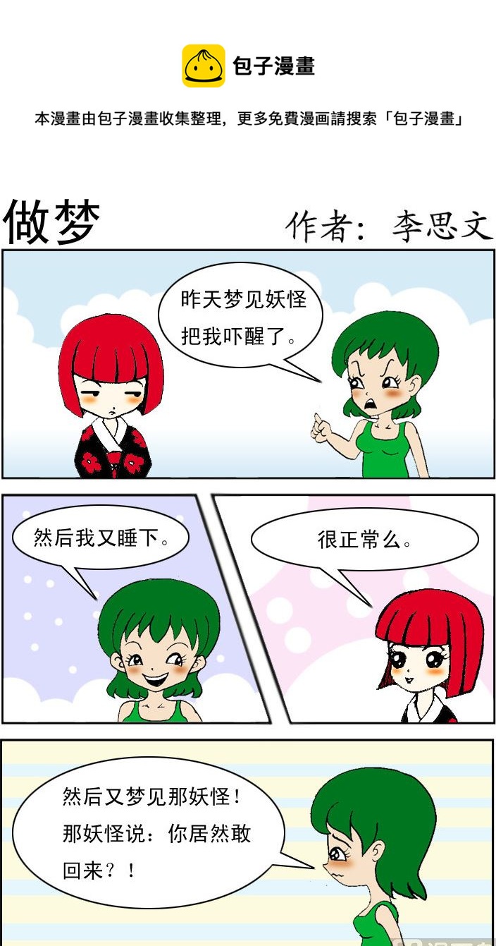 第067话-第67话