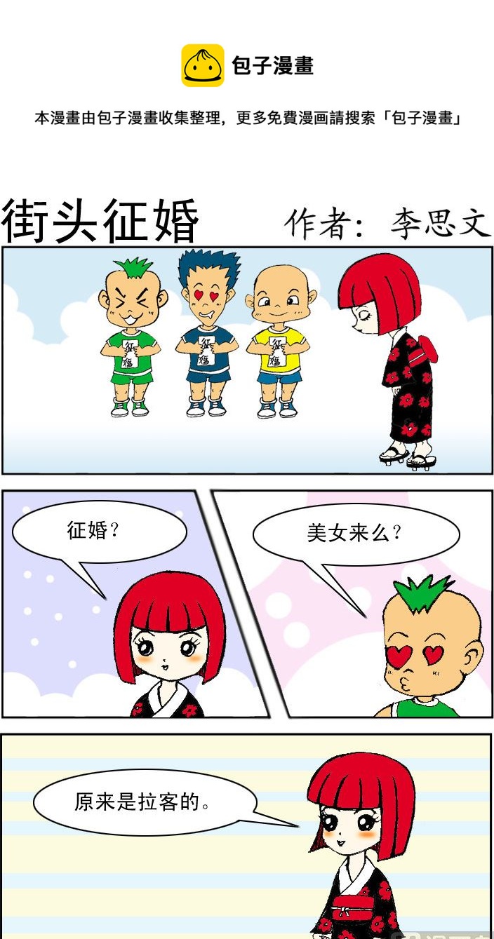 第069话-第69话