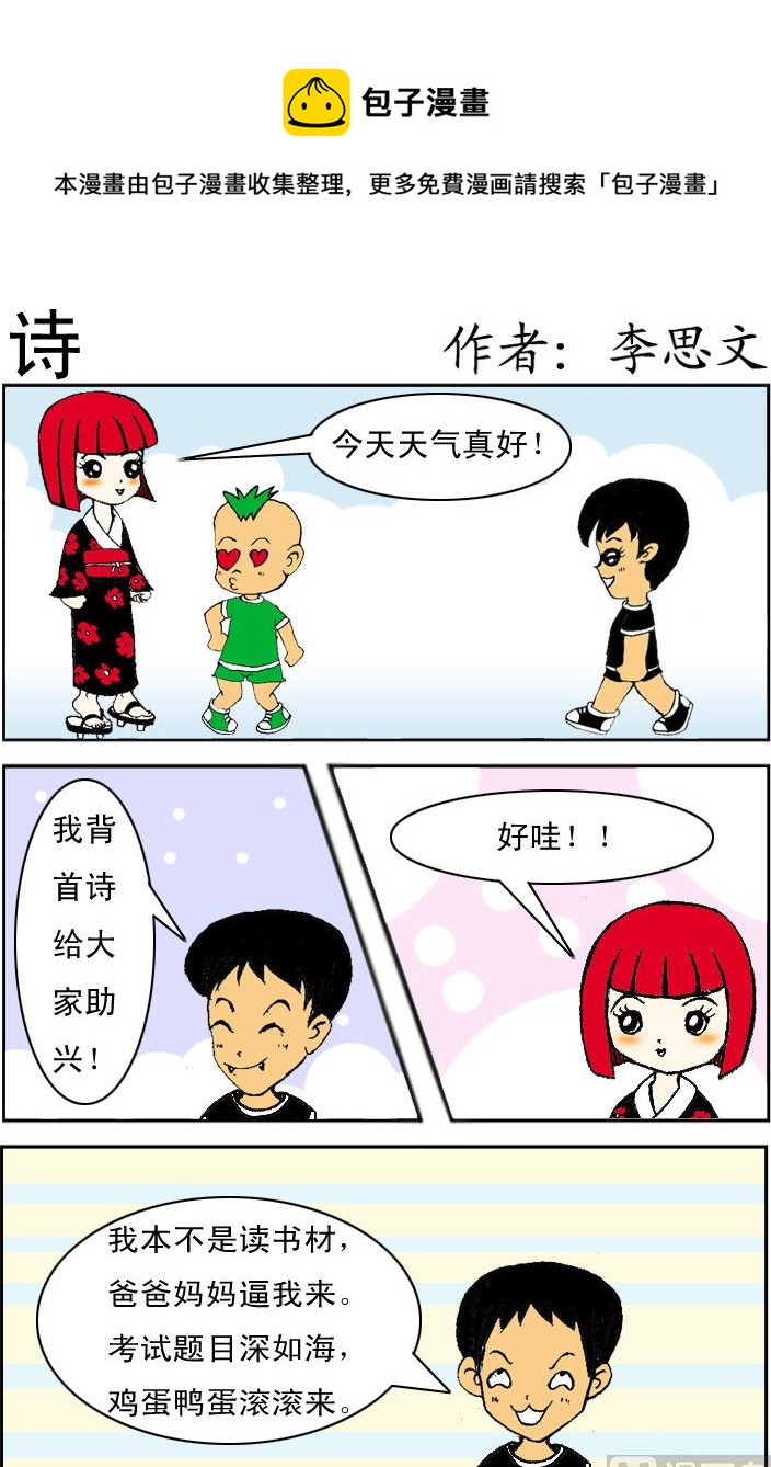 第073话-第73话