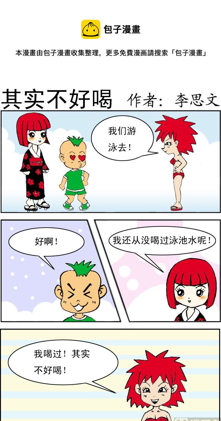 第081话-第81话