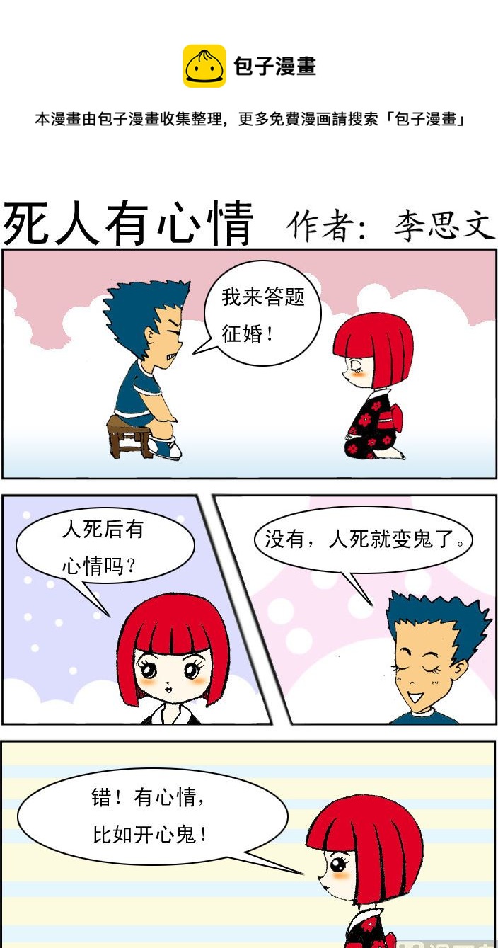 第087话-第87话