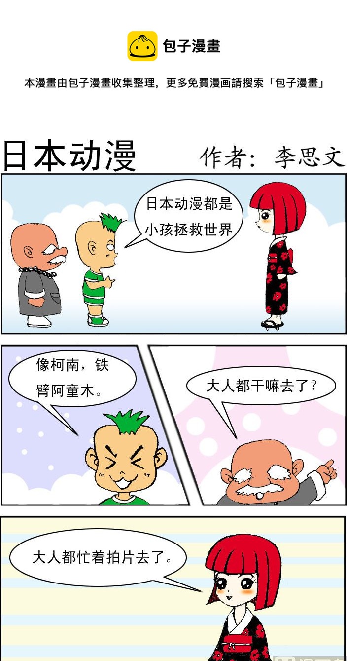第089话-第89话