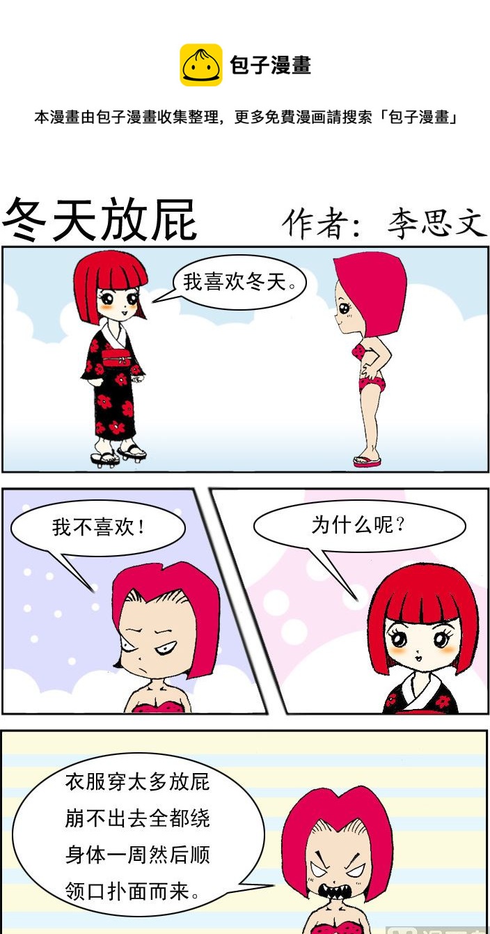 第091话-第91话