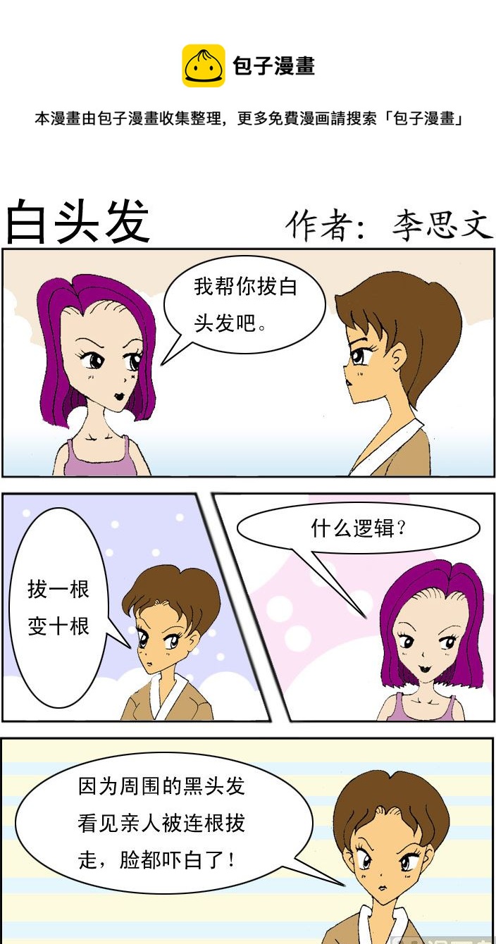 第093话-第93话