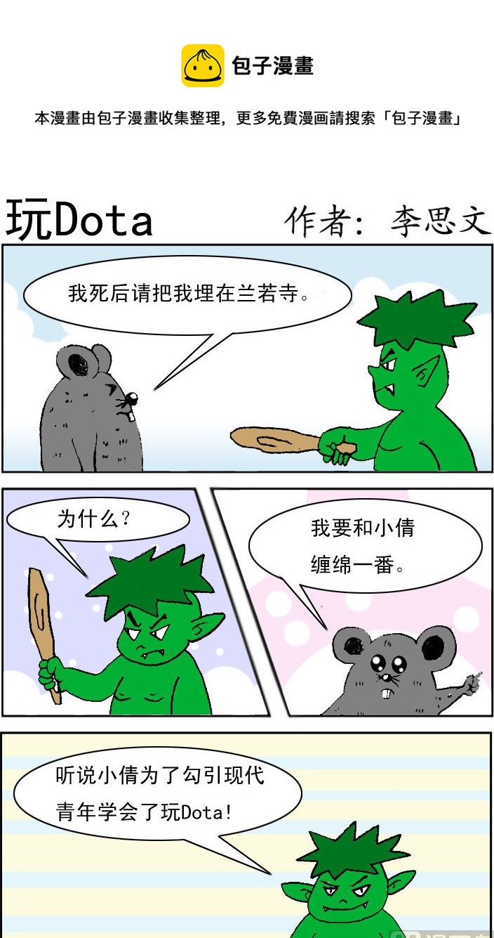 第099话-第99话