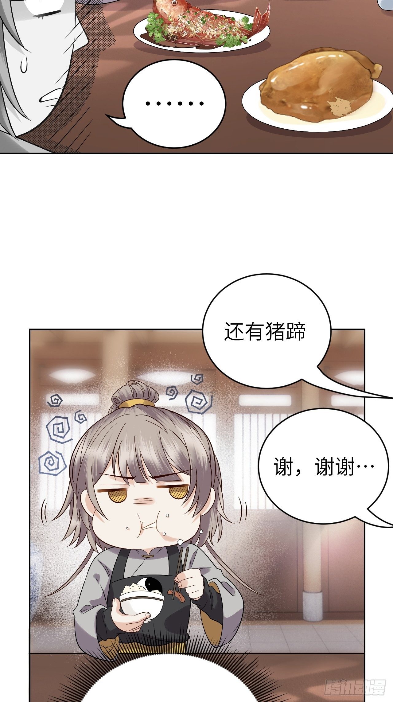 第10话.半醉归途似故人-第11话