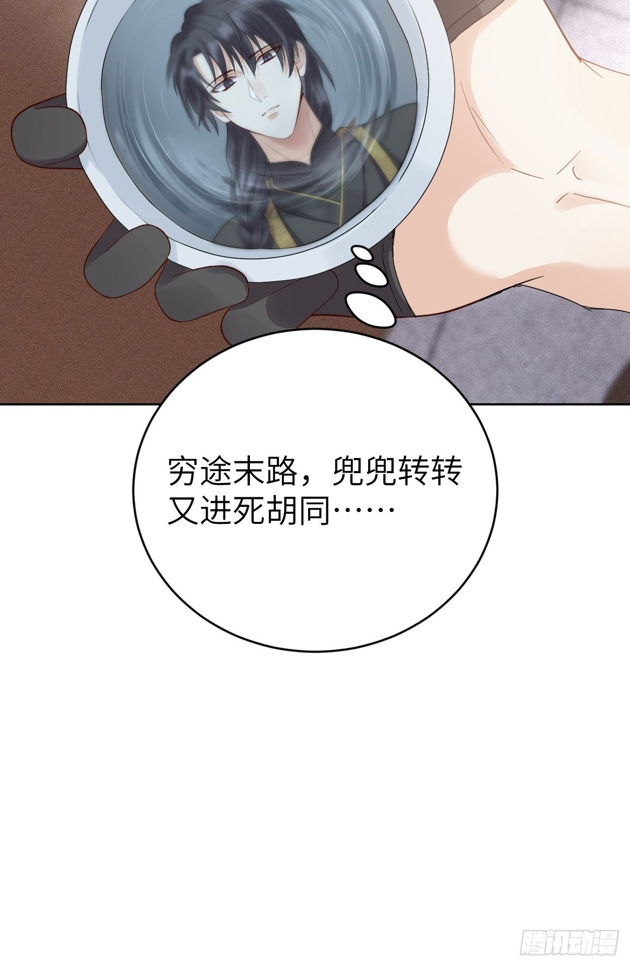 第10话.半醉归途似故人-第11话
