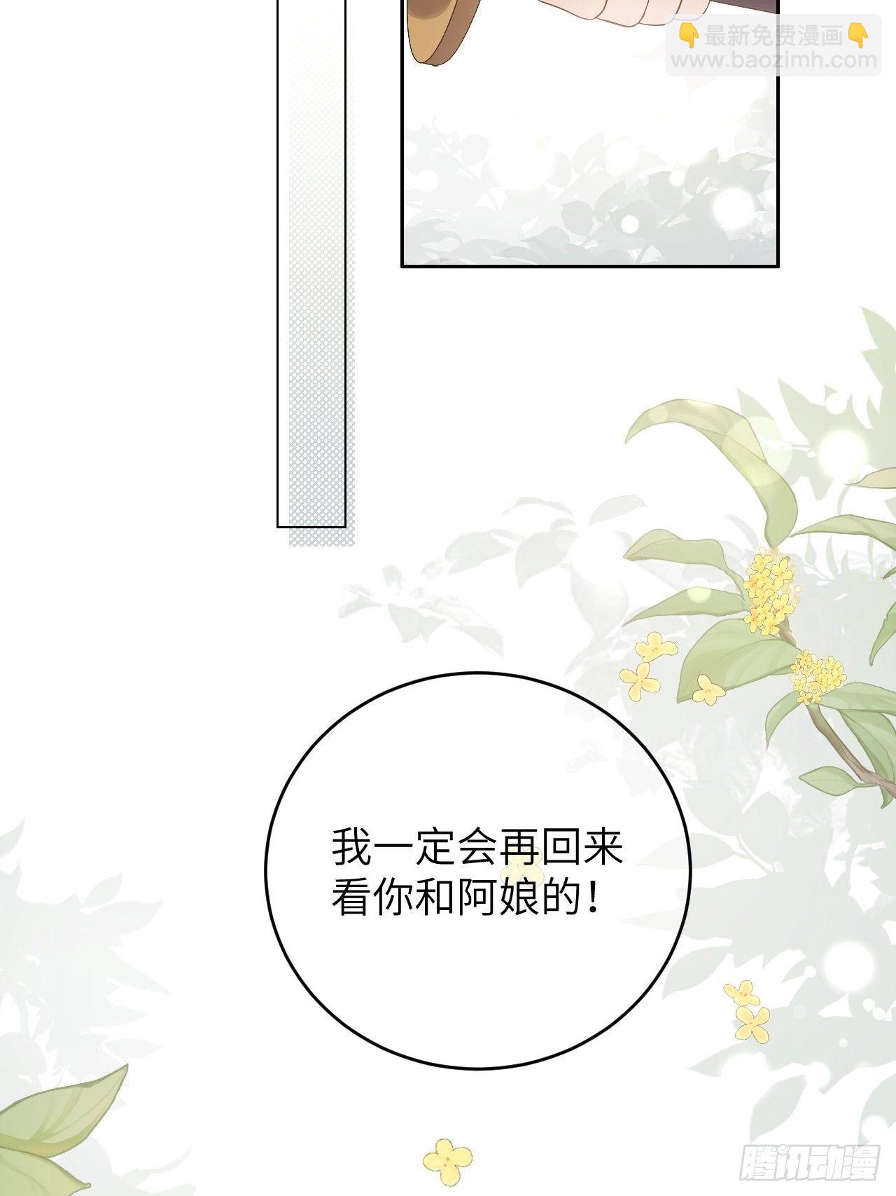 第10话.半醉归途似故人-第11话