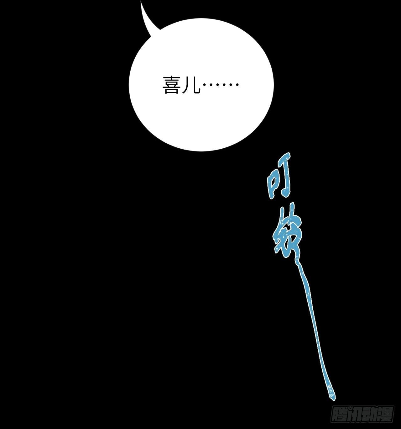 第12话.更遣稚子传清悲(1/2)-第13话