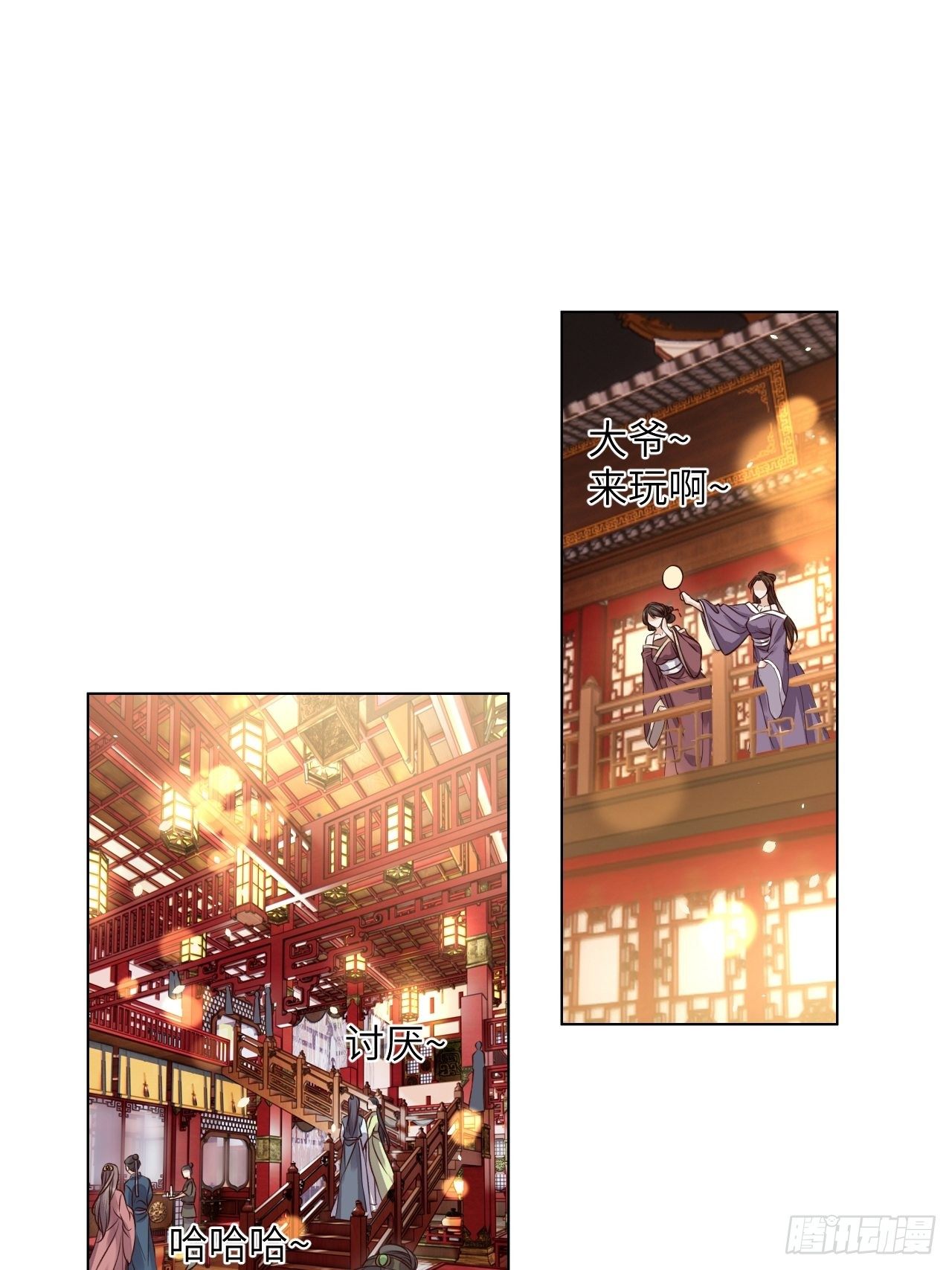 第14话.洞门窈窕玉勾栏(1/2)-第15话