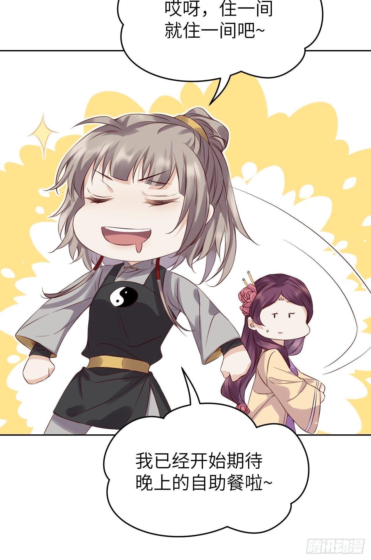 第14话.洞门窈窕玉勾栏(1/2)-第15话