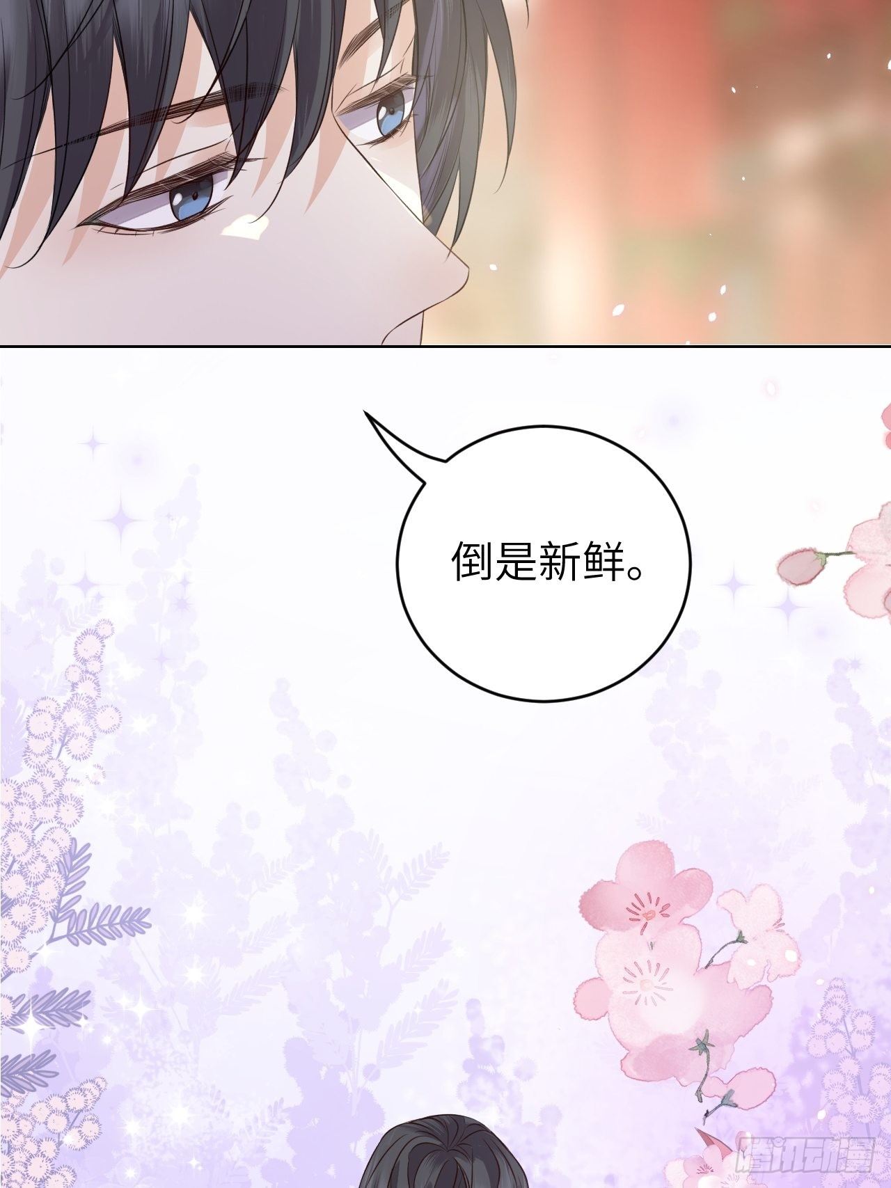 第14话.洞门窈窕玉勾栏(1/2)-第15话