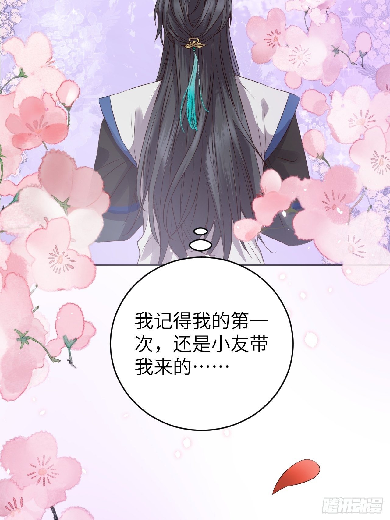 第14话.洞门窈窕玉勾栏(1/2)-第15话