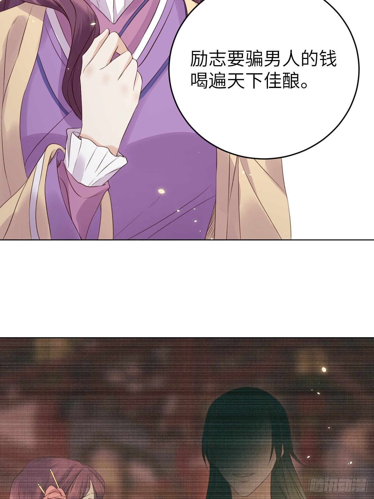 第14话.洞门窈窕玉勾栏(1/2)-第15话