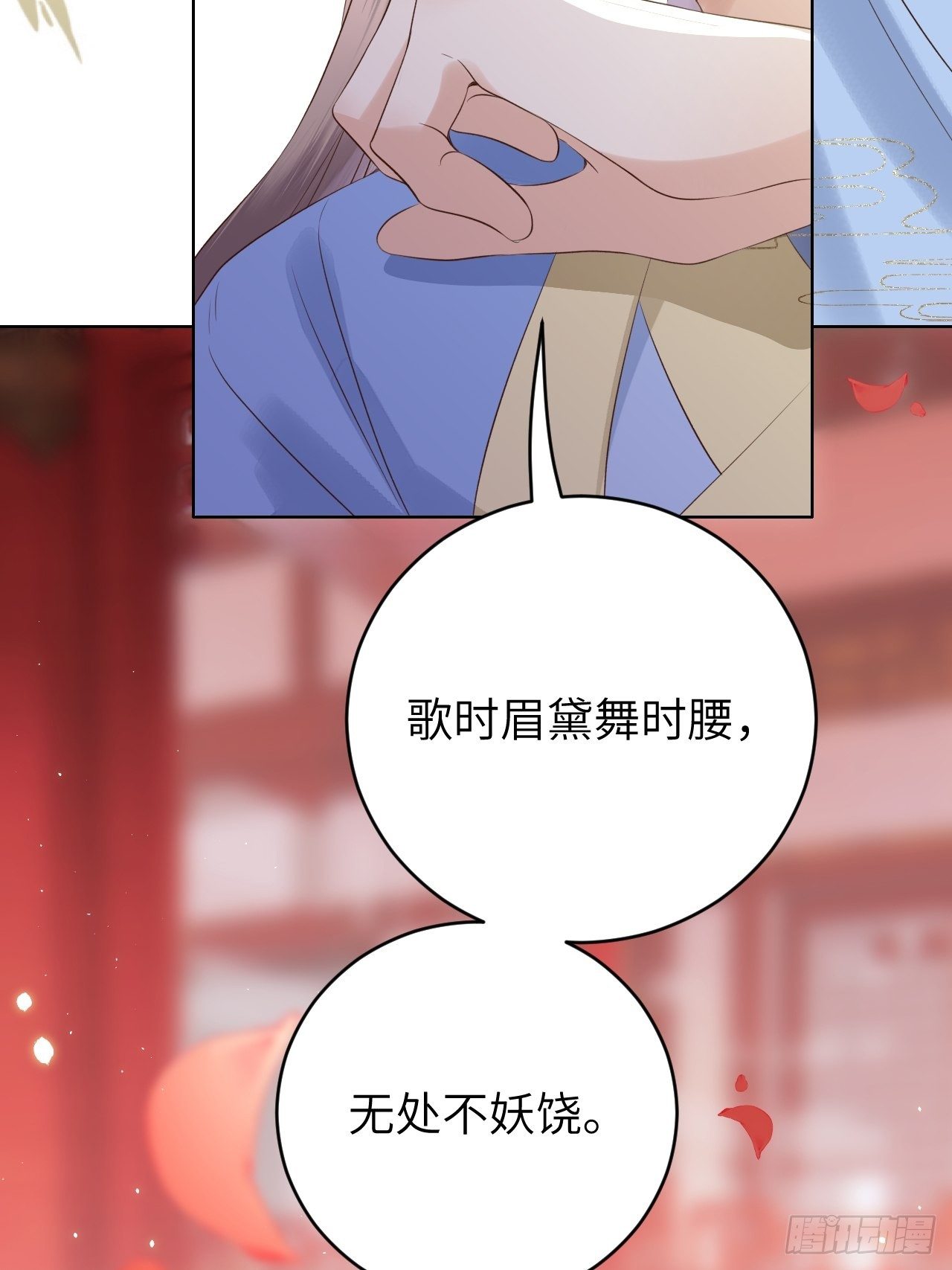 第14话.洞门窈窕玉勾栏(1/2)-第15话