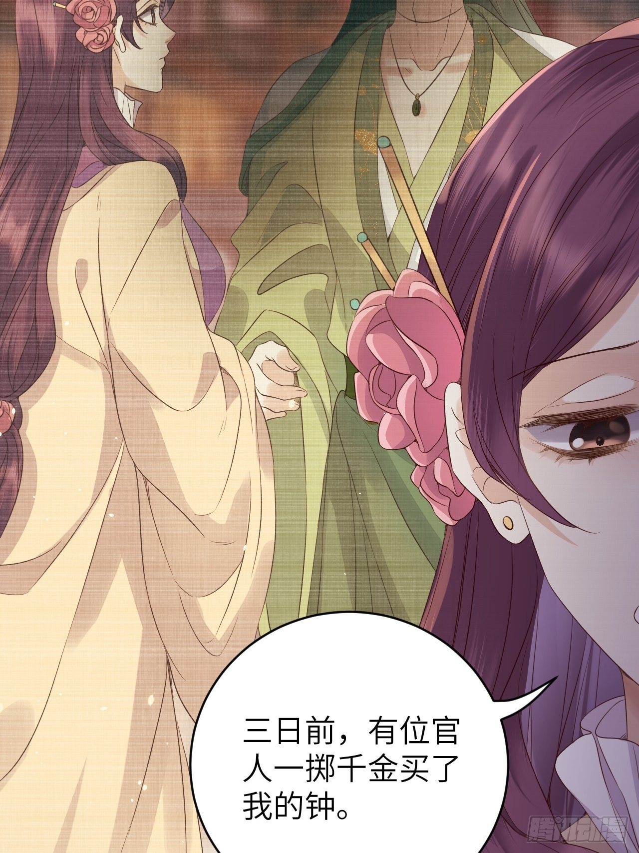 第14话.洞门窈窕玉勾栏(1/2)-第15话