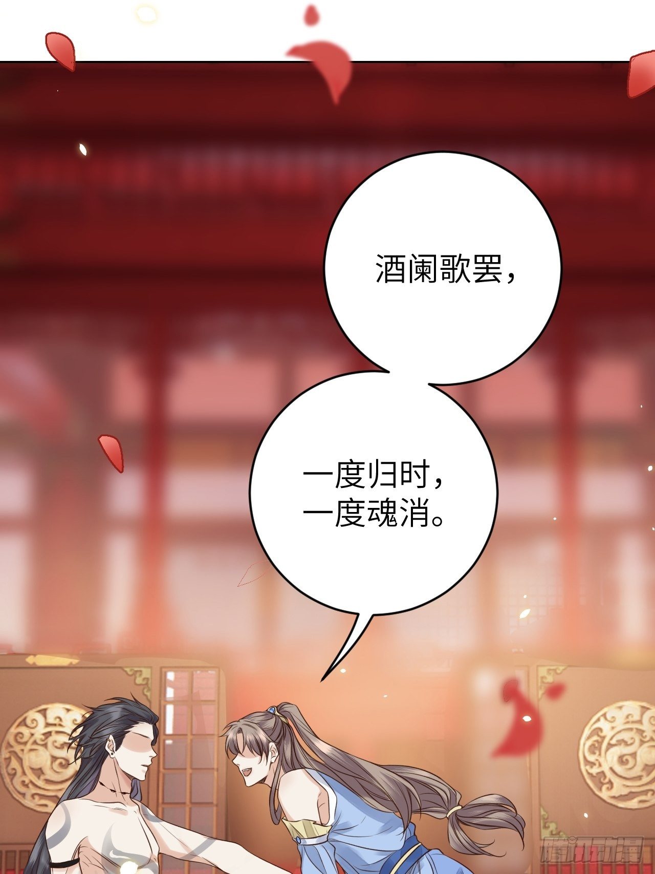 第14话.洞门窈窕玉勾栏(1/2)-第15话