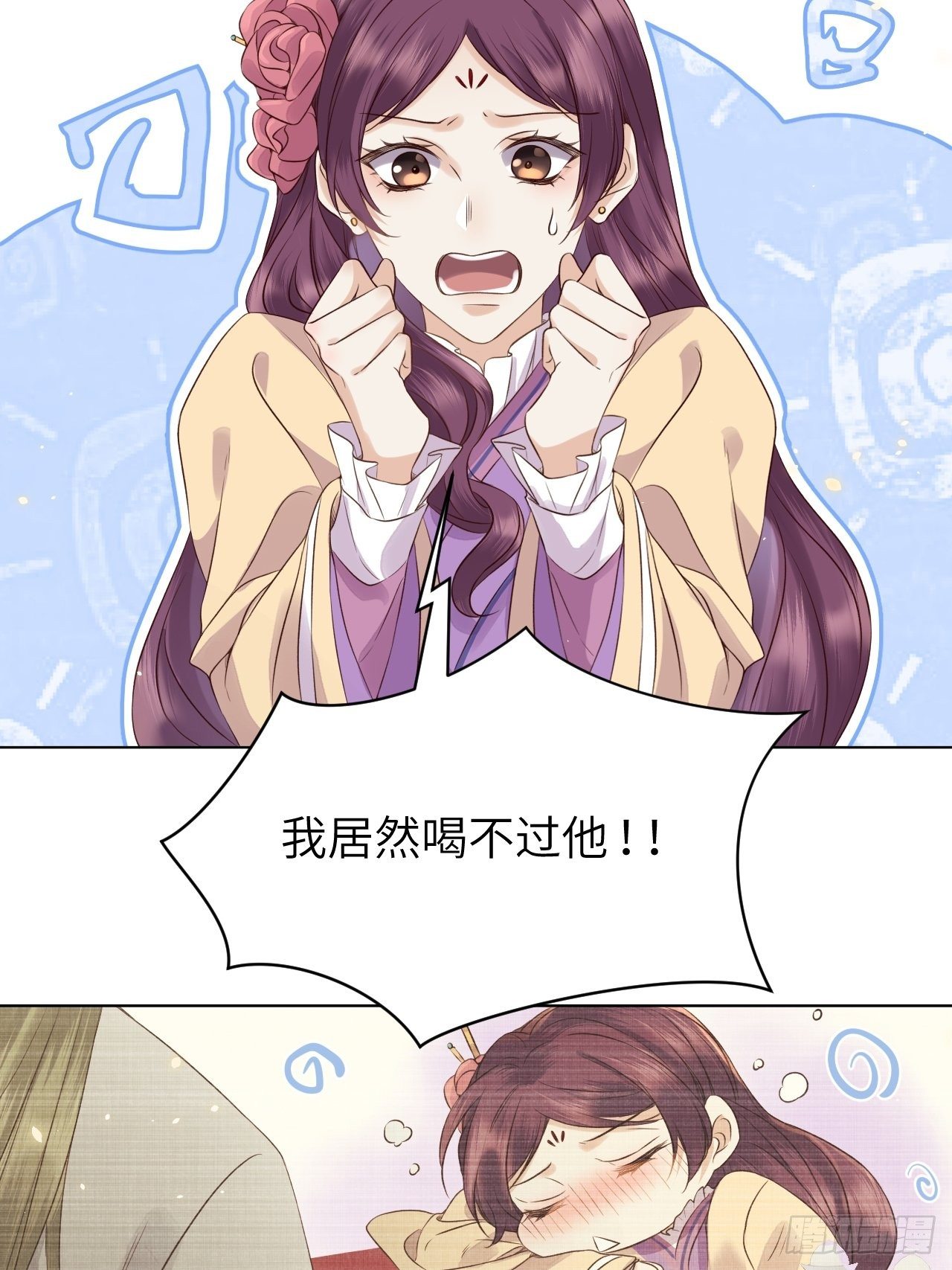 第14话.洞门窈窕玉勾栏(1/2)-第15话