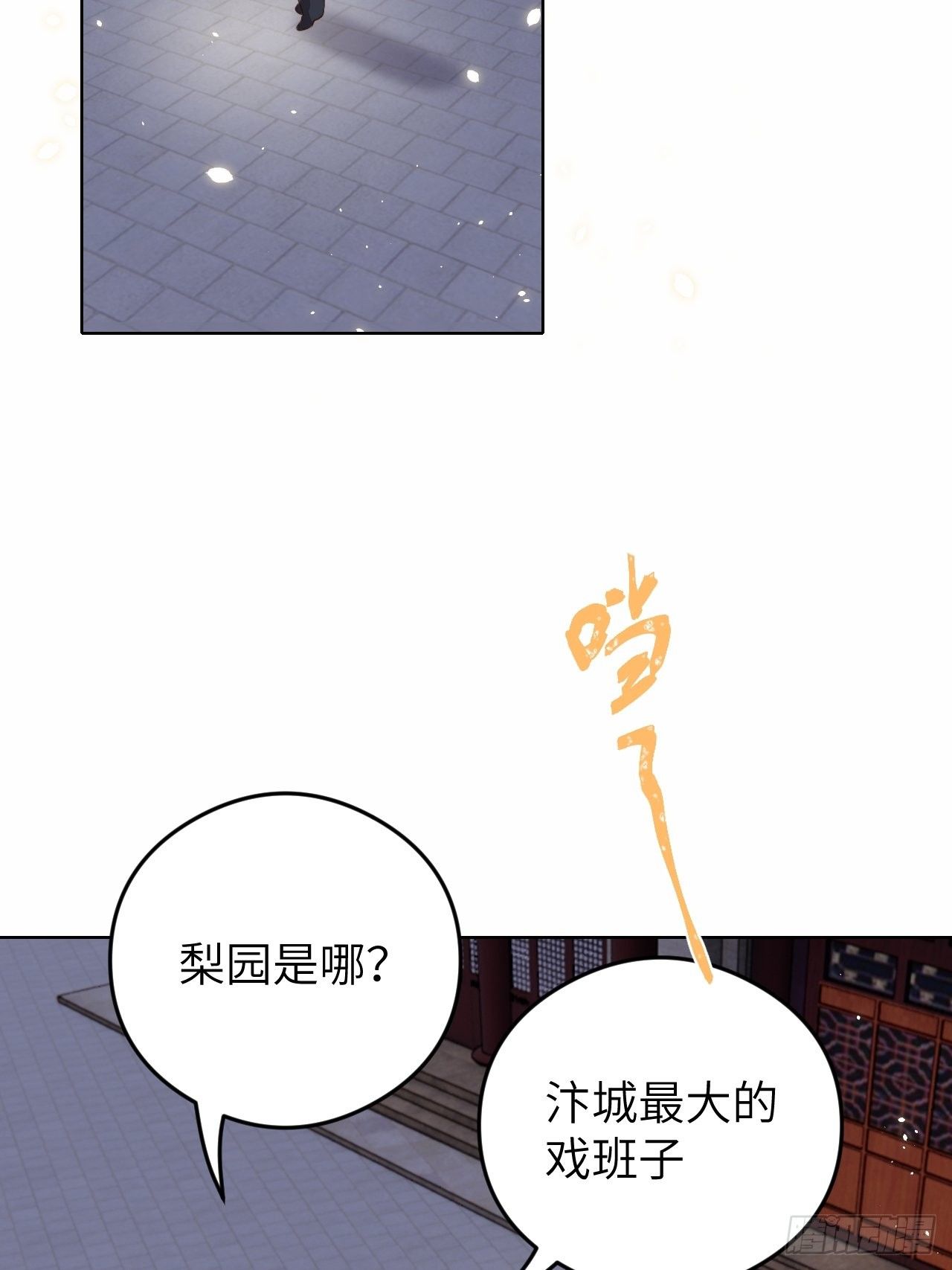 第16话.满盘骰子不成双-第17话