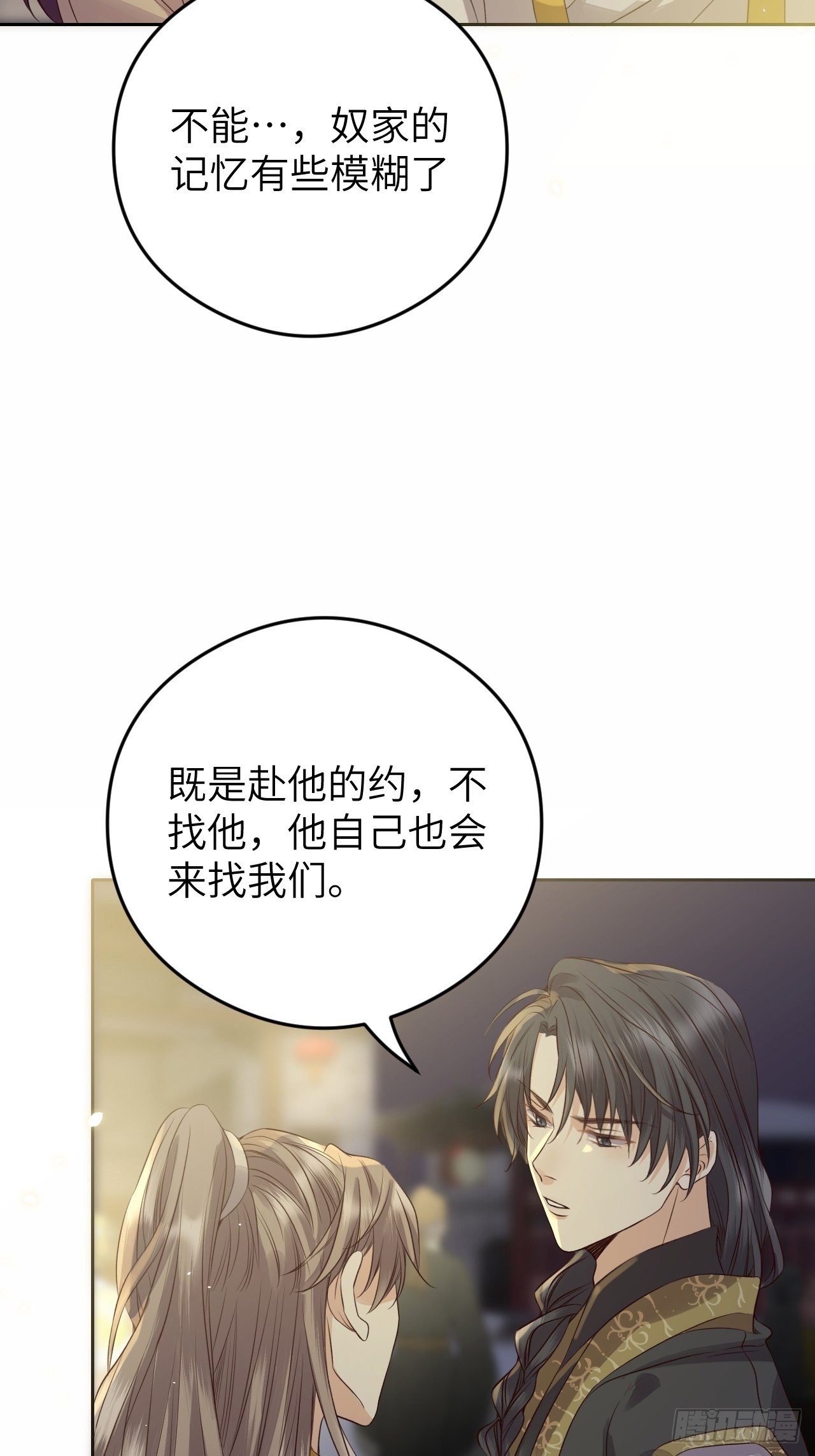 第16话.满盘骰子不成双-第17话