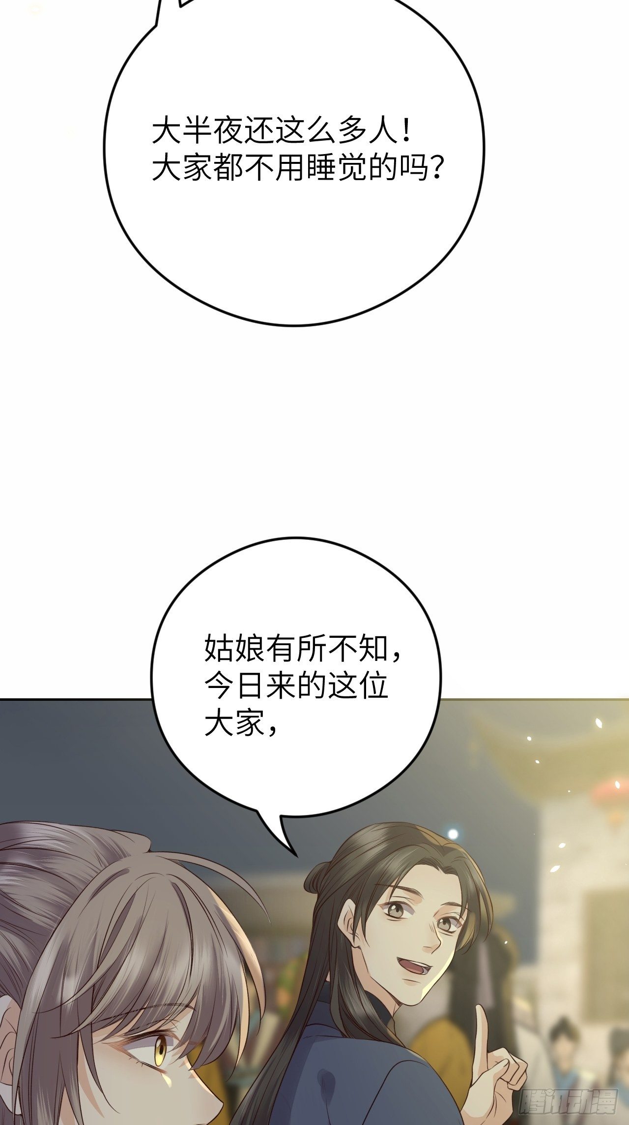 第16话.满盘骰子不成双-第17话