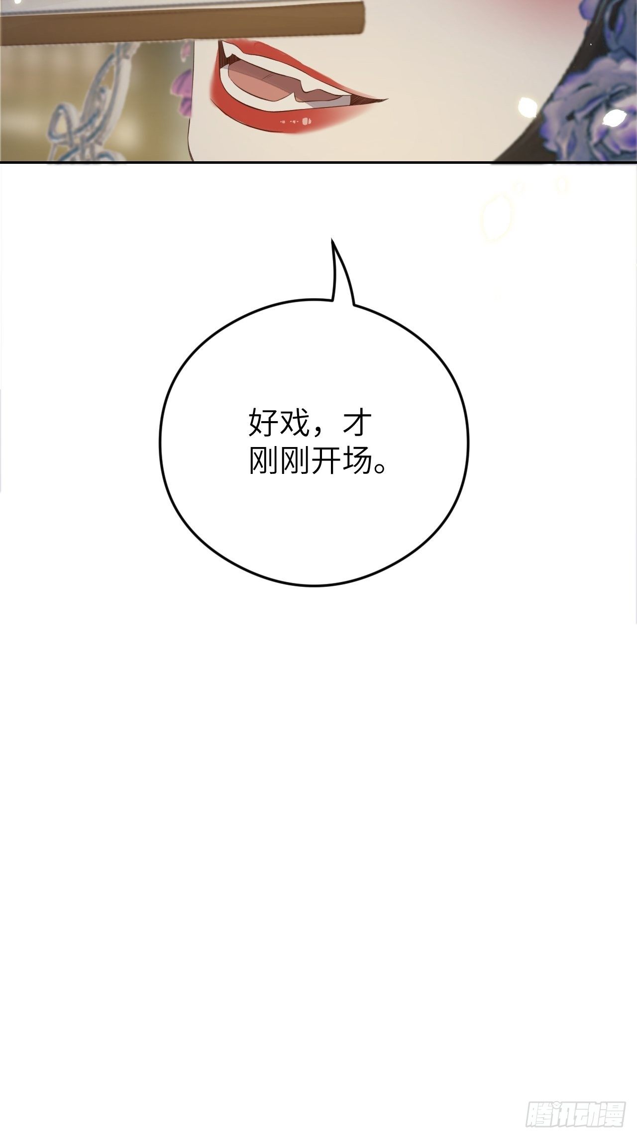 第16话.满盘骰子不成双-第17话