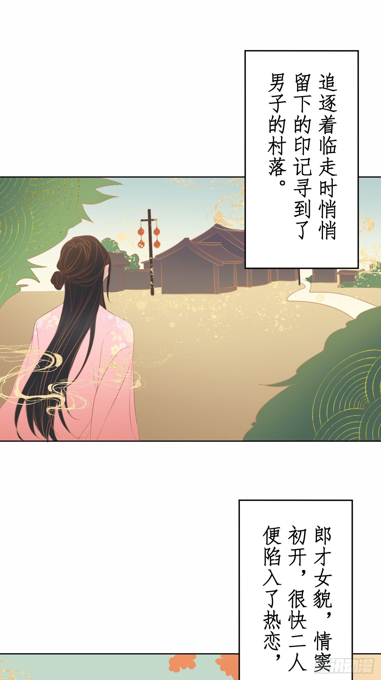 第18话.恨人神之道殊兮-第19话