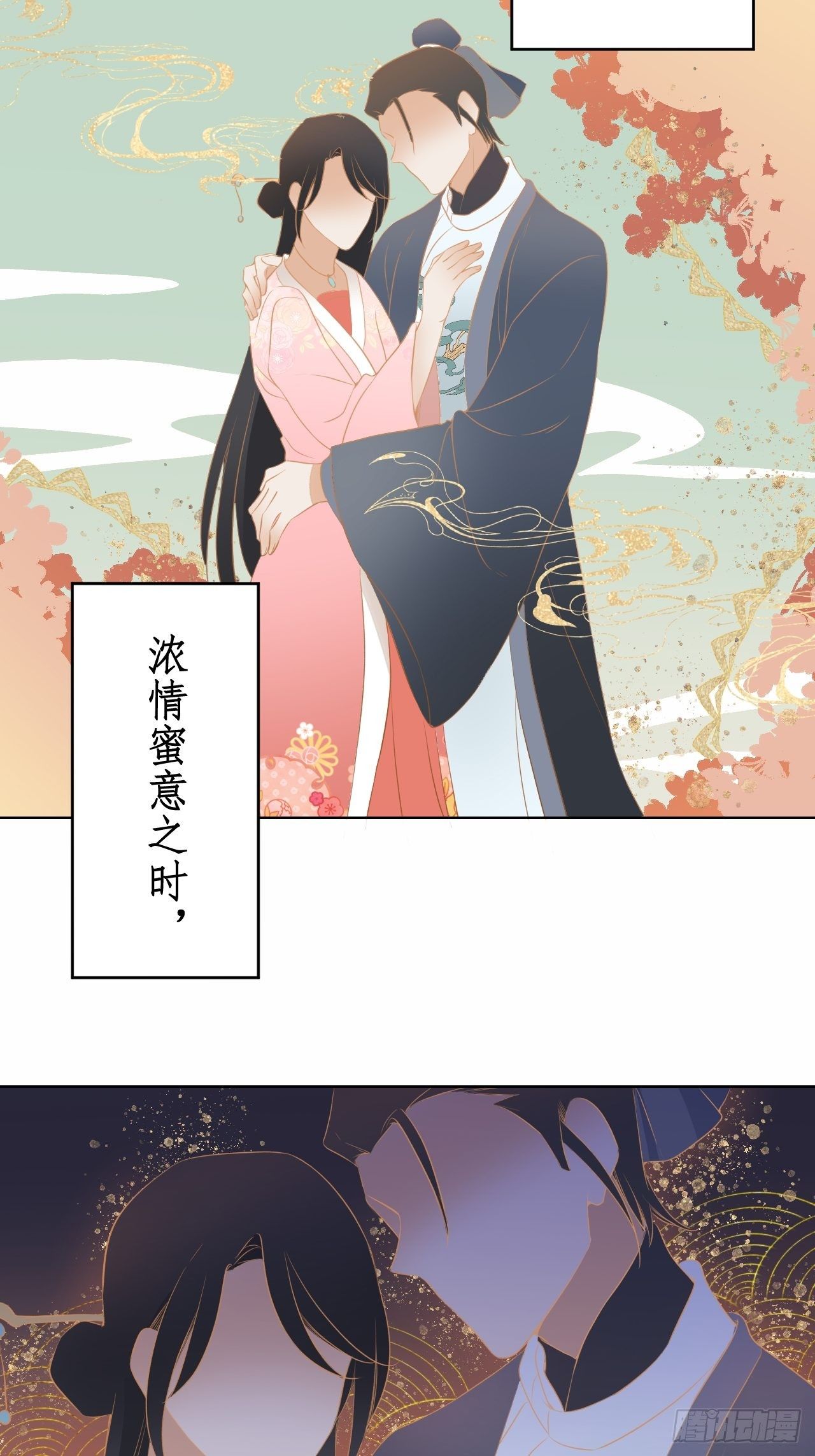 第18话.恨人神之道殊兮-第19话