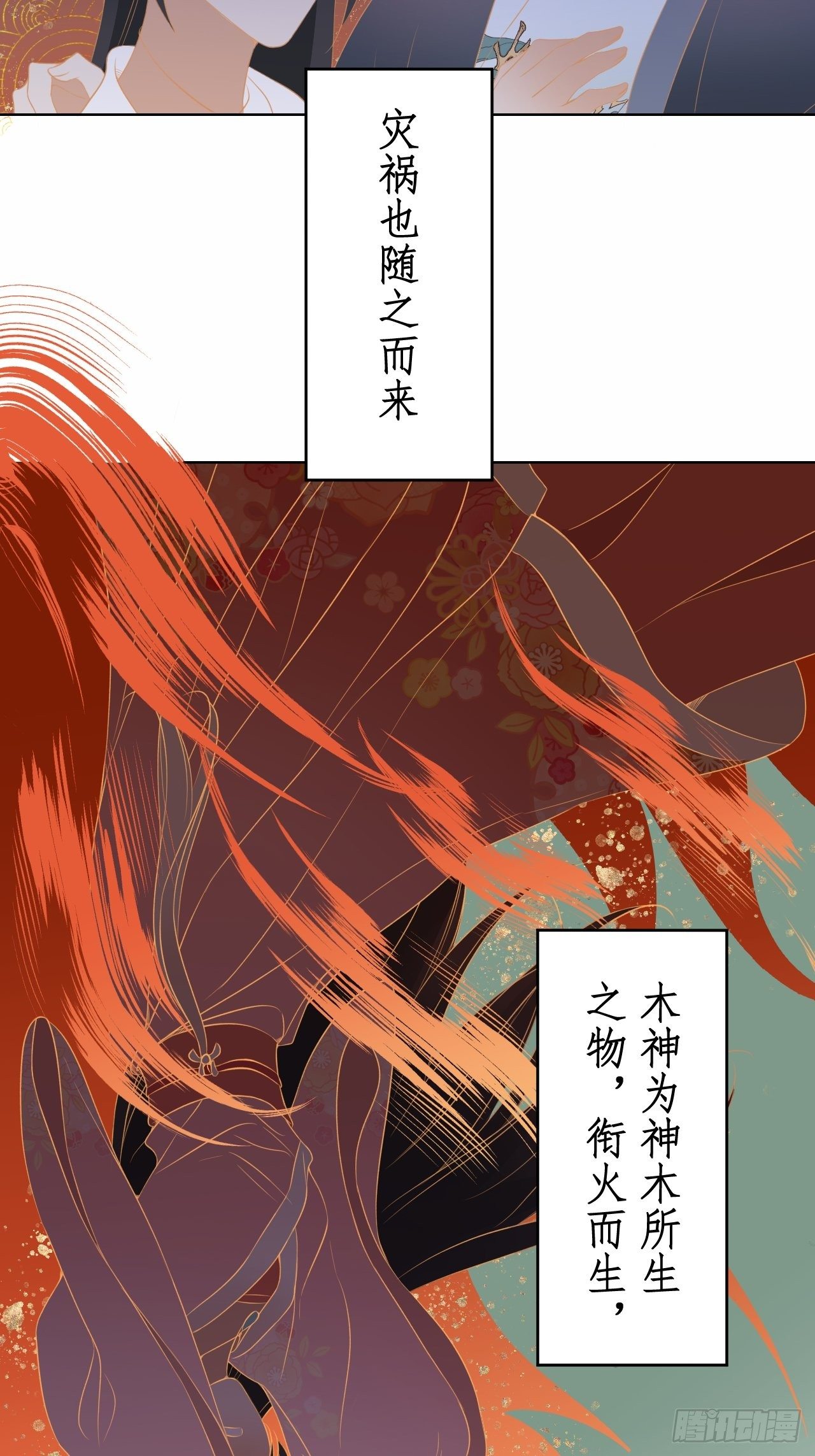 第18话.恨人神之道殊兮-第19话