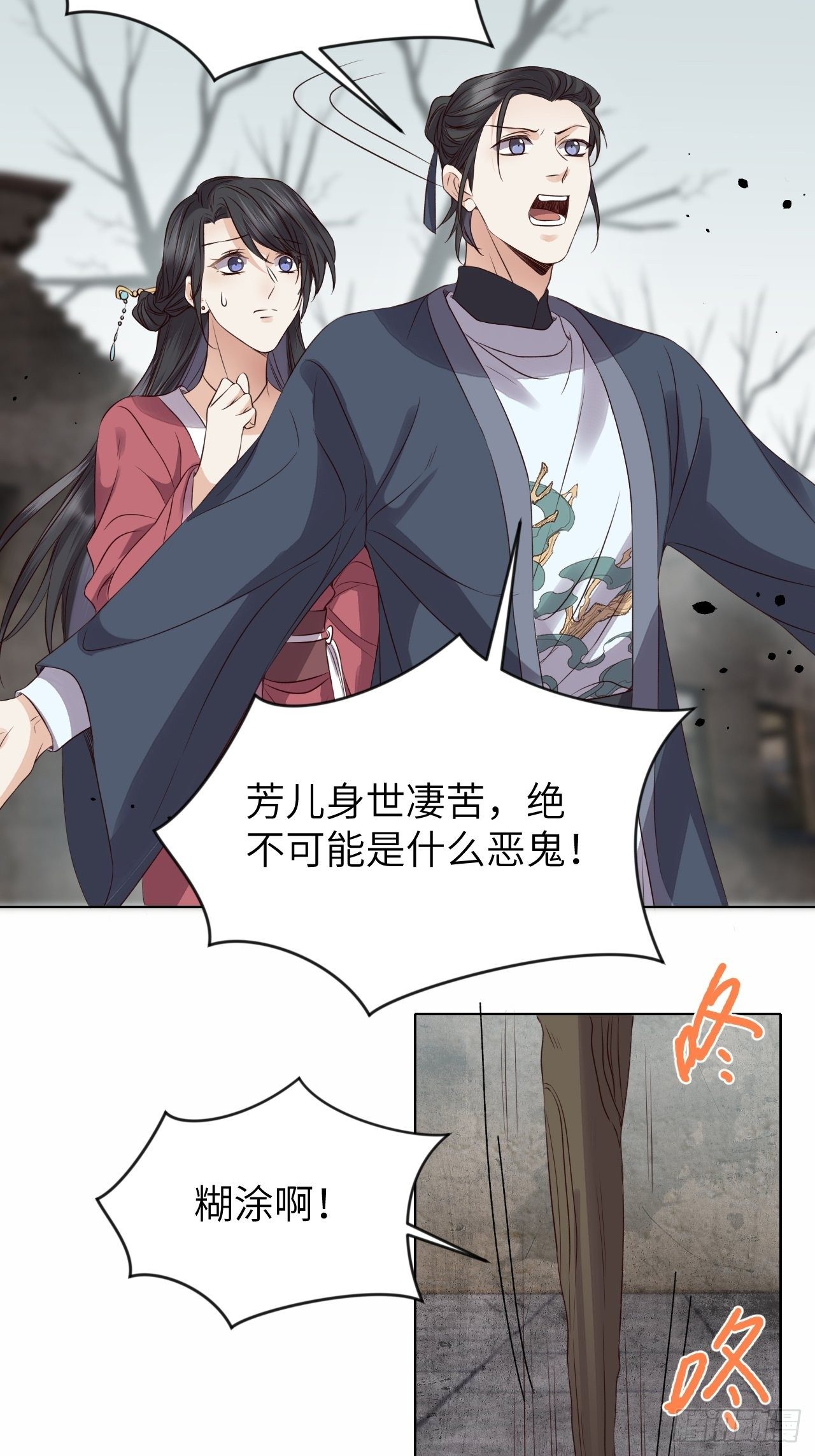 第18话.恨人神之道殊兮-第19话