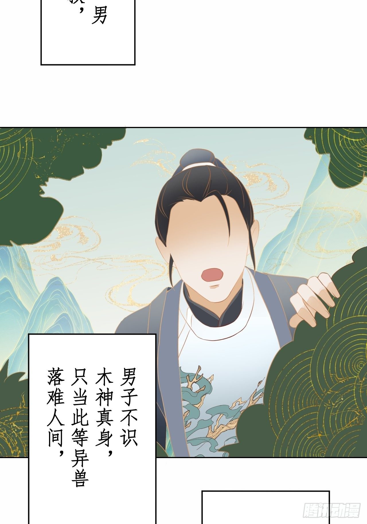 第18话.恨人神之道殊兮-第19话