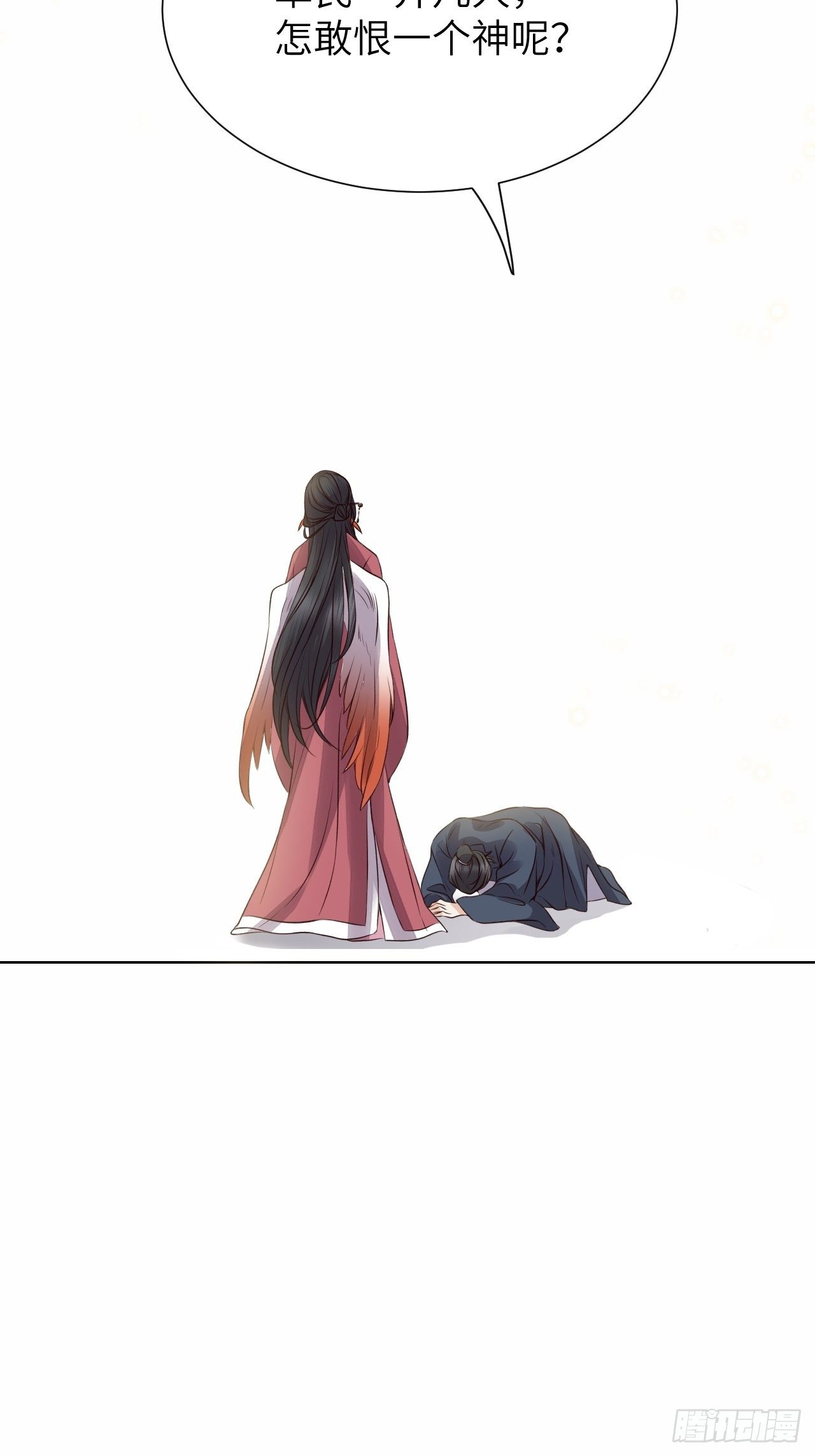 第18话.恨人神之道殊兮-第19话