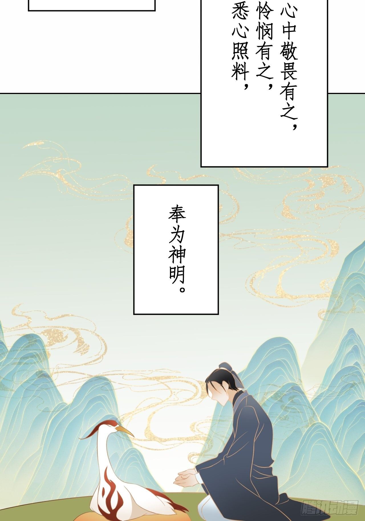 第18话.恨人神之道殊兮-第19话