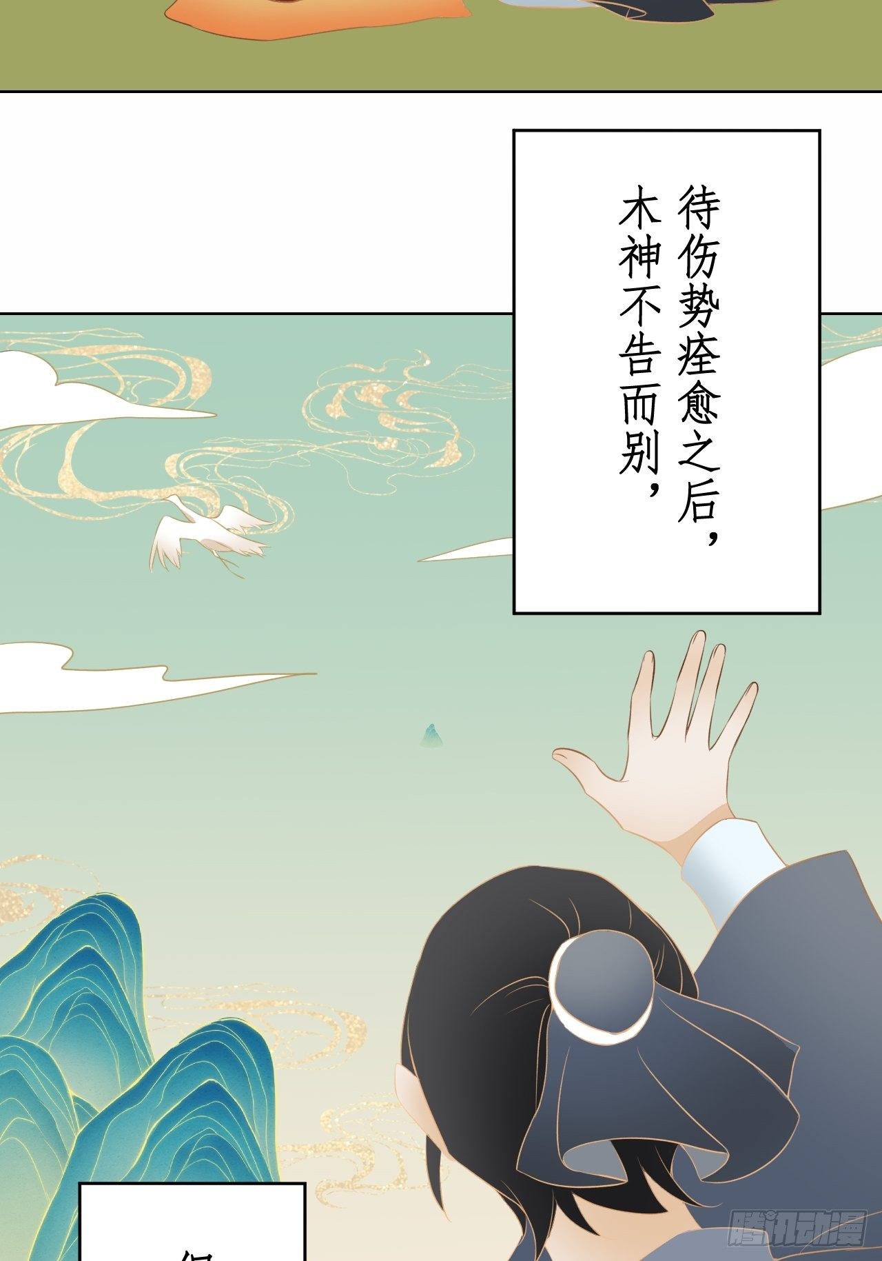 第18话.恨人神之道殊兮-第19话