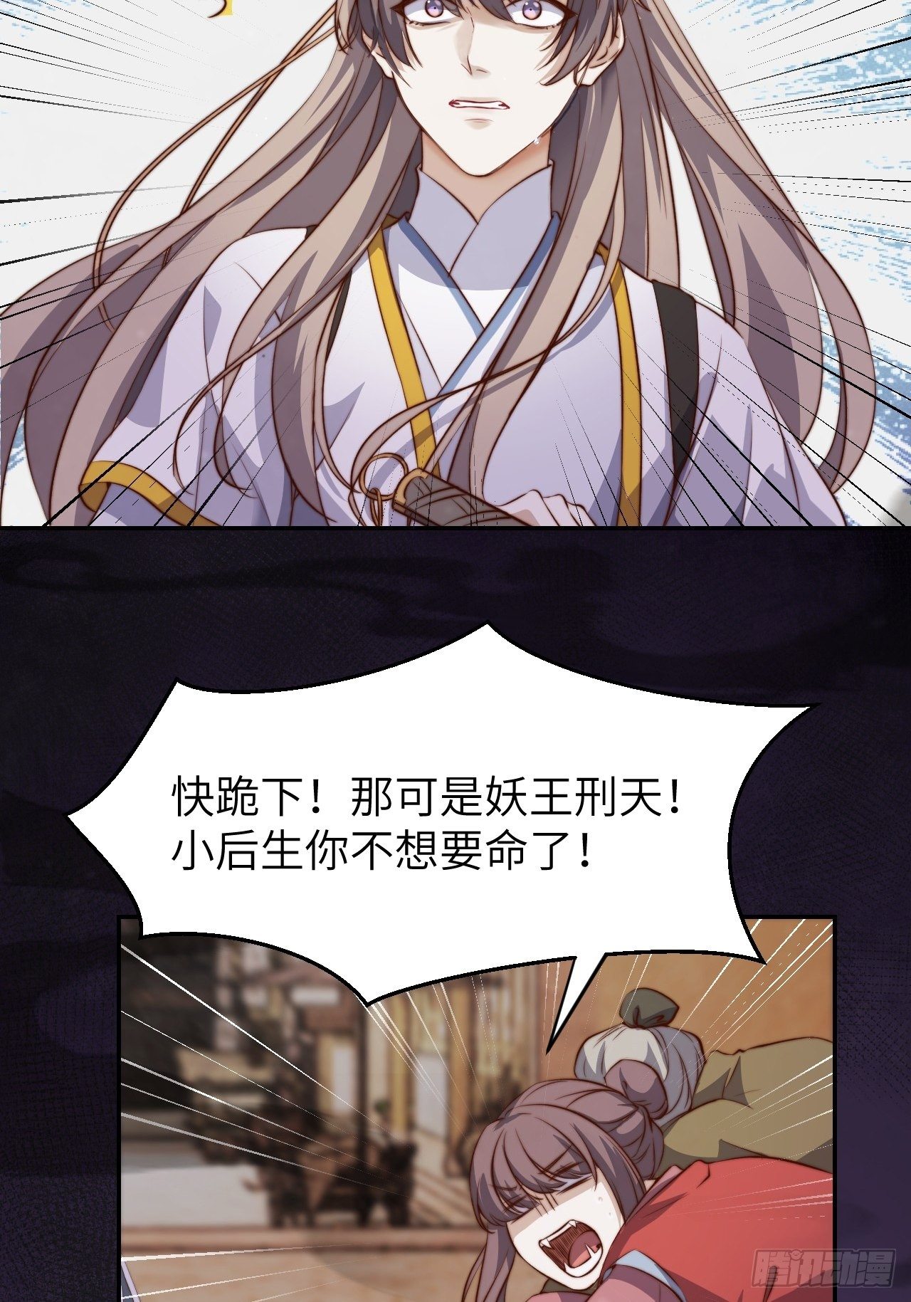 第2话.梦回荒馆月笼秋-第3话